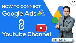 How to Link Google Ads Account to YouTube Channel | Connect YouTube to Google Ads | #GoogleAdsCourse