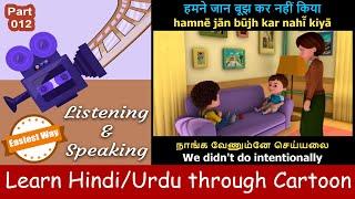 Learn Hindi through Cartoon Animation | Part 12