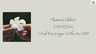 [I Feel You Linger In The Air OST] COCKTAIL - Plumeria (ลั่นทม) Thai: Rom: Eng: MM lyrics