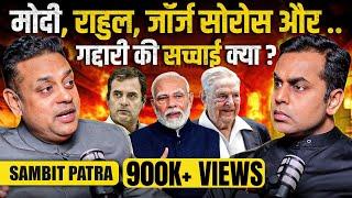 Sambit Patra Podcast With Sushant Sinha on PM Modi, Rahul Gandhi, George Soros and OCCRP | BJP | New