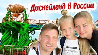 Парк Развлечений "Дримвуд" | Отель Мрия | Mriya Resort & Spa 5* Крым Семейный влог Долгов Фемели