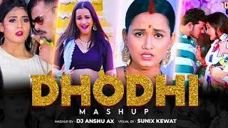 Dhodhi Mashup 2023 I DJ Anshu AX I Sunix Kewat I Bhojpuri Mashup