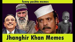 Jahangir Khan Memes // Pashto Funny Memes  // Pashto Memes Compilation // New Pashto Memes // Bakhte