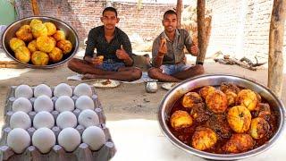 होटल वाली अंडा करी बिना किसी स्पेशल मसाले के घर पर बनाये | Egg curry recipe cooking in village style