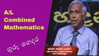 A/L Combined Mathematics- ගුරු ගෙදර Dr Shelton Perera. How to answer exam paper - guru gedara