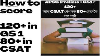 How to score good marks in CCE prelims #APSC CCE prelims 2022 #how to clear APSC prelims