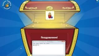 Клуб Пингвинов - активируем код на матрёшку! - Club Penguin - Activate code on matrona!