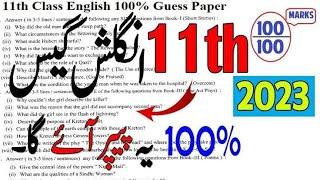 11th class English guess paper 2023||1st Year English Most Important Question McQs  2023