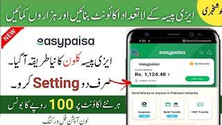 Easypaisa Unlimited Clone New Trick 2024 | How to make easypaisa Unlimited account| Easypaisa clone