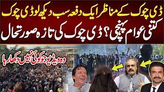  LIVE: PTI Protest Reaches D-Chowk | Faisal Javed & Bushra Bibi Speech Massive Crowd