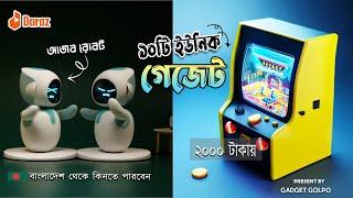 ১০টি ইউনিক daraz ইউসফুল গ্যাজেট কিভাবে বাংলাদেশ থেকে কিনে নিতে পারবেন