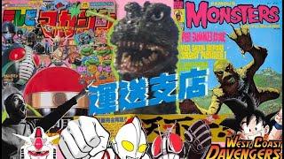 CRAZY Japanese Movie & TV Mags: Sam's Comic Haul #6