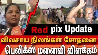 Felix Gerald farm land raided by Tamilnadu police - Felix gerald wife explains