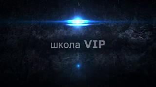 13.05.17 Школа VIP 3 Faberlic