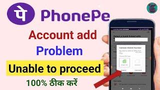 PhonePe Unable To Proceed | PhonePe Account Add Problem | PhonePe Login Problem | PhonePe Problem