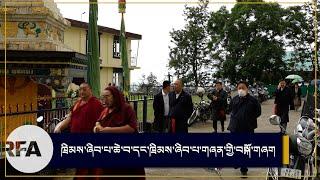 ཁྲིམས་ཞིབ་པ་ཆེ་བ་དང་ཁྲིམས་ཞིབ་པ་གཞན་གྱི་བསྐོ་གཞག་བྱེད་རྒྱུའི་འོས་ཆོས།