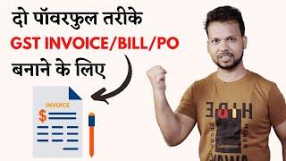 2 Best Way to Make Instant GST Invoice Bill | #Shorts #EdBharat