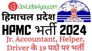 HPMC Shimla Recruitment 2024 || NRTC Recruitment 2024 | HP Govt Jobs 2024