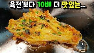 제일 저렴하고 가장 맛있는... 이건 꼭 만드세요!