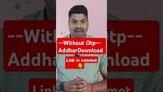 Without registered number Aadhar card download | Bina otp ke aadhar card kaise download kare 2024