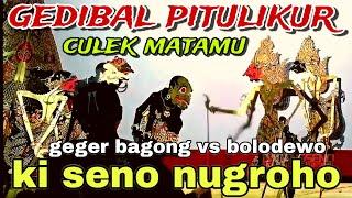 3 JAM BAGONG SANGAT LUCU WAYANG KULIT KI DALANG SENO NUGROHO@BagongNgglelengReborn