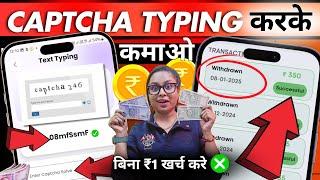 Top 2 Captcha Typing App in 2025| Captcha Typing Job Without Investment | Real Captcha Typing Job