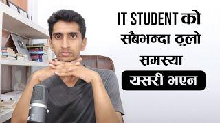 Biggest Problem of Nepali IT Students