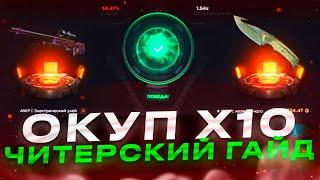 ЗАКИНУЛ 2К А ВЫВЕЛ НОЖ !! ОКУП X10!!! УДАЧА ИЛИ ХАКЕР? GGDROP !