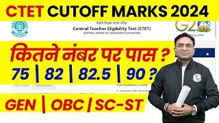 CTET Cut Off Marks 2025 | CTET Qualifying Marks | CTET Kitne Number par Pass Hota hai | CTET News