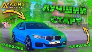 ЛУЧШИЙ СТАРТ ДЛЯ НОВИЧКА НА AMAZING RP ! GTA CRMP