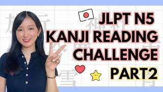 𝙅𝙇𝙋𝙏 𝙉𝟱 || N5 Kanji Reading Challenge PART 1 || Japanese Lesson