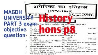 Magadh university part 3 exam 2020 history p8 guess paper objective question | MU guess paper 2020