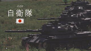 JAPAN SELF DEFENSE FORCES