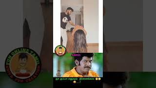 comedy status videos #tamilcomedy #musicvideo #shorts #tiktok #music #comedystatus