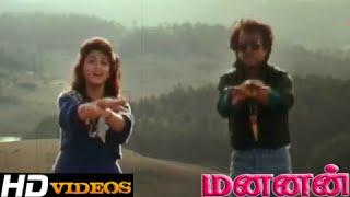 Rajathi Raja... Tamil Movie Songs - Mannan [HD]