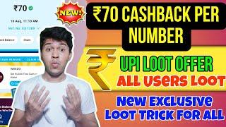 Flat ₹70 Cashback Per Number | New Upi Cashback Offer | Best Earning App Without Investment