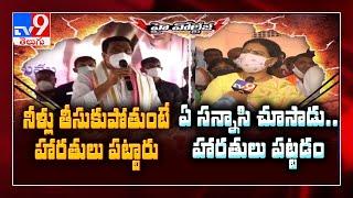 High Voltage : Vemula Prashanth Reddy Vs D. K. Aruna - TV9