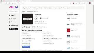 Вести FM – слушать онлайн бесплатно