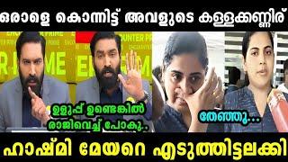 ഹാഷ്മി മേയറെ അടപടലം നാറ്റിച്ചു വിട്ടു  | ARYA RAJENDRAN HASHMI | TROLL MALAYALAM | MALLU ALONE