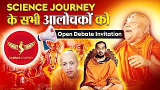 SJL465 | Science Journey ke sabhi alochako ko Open Debate Invitation | सबूत दिखाने का दम हो तभी आना