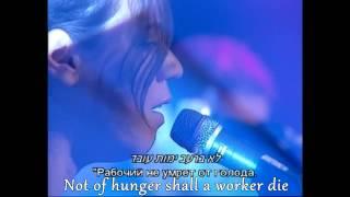 I believe (Sachki, Sachki) - Rona Kenan (Hebrew, English, Russian subtitles)