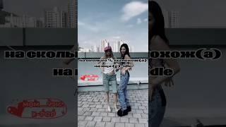 на сколько % ты похож(а) на юци из Джи айдл #kpop #gidle #джиайдл #shorts