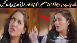 Matheera new viral video ! Latest pak viral video ! new socialmedia trending video ! Viral pak tv