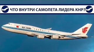 Самолет лидера Китая, что внутри? | Почему не C919?