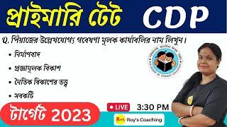 Child Development & Pedagogy in Bengali | CDP in Bengali | WB Primary TET CDP Class | Roy's Coaching