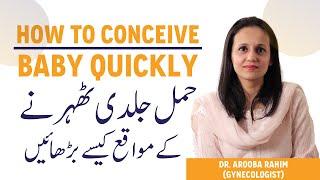 Conceive Karne Ke Liye Kya Karen - Infertility Ka Best Treatment - Hamal Ka Chance Badhane Ke Tarike