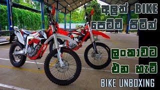 අලුත් Bike පෙට්ටි පිටින් ලංකාවට එන හැටි! Bike Unboxing I Moto Hub