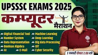 UPSSSC JUNIOR ASSISTANT COMPUTER CLASSES 2024 | JA COMPUTER QUESTIONS | UPSSSC JA COMPUTER CLASS