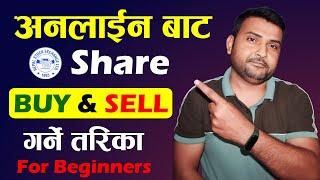 How To Buy And Sell Shares Through Online TMS In Nepal? | Share Market In Nepal | NEPSE Trading 2023