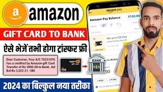 Amazon Gift Card To Bank Account| Amazon Gift Card to bank|how to transfer Amazon gift card to bank